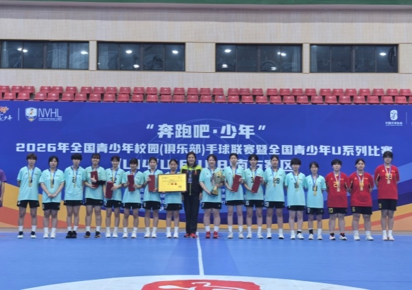体教融合结硕果多元育人绽芳华——合肥市庐阳高中体育赛事捷报频传