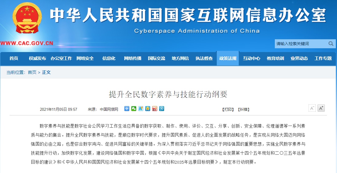 车路协同行业现状与发展趋势分析(2026年)