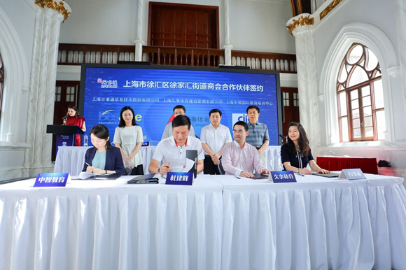 浙江省黄龙体育中心与杭州观成教育集团“体教融合”协作基地正式授牌签约