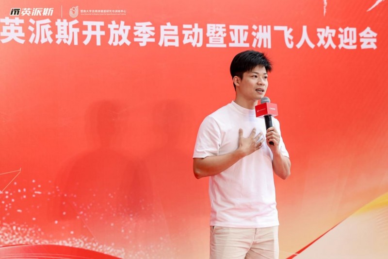 “亚洲飞人”点赞英派斯智造产学研合作助推体育产业升级