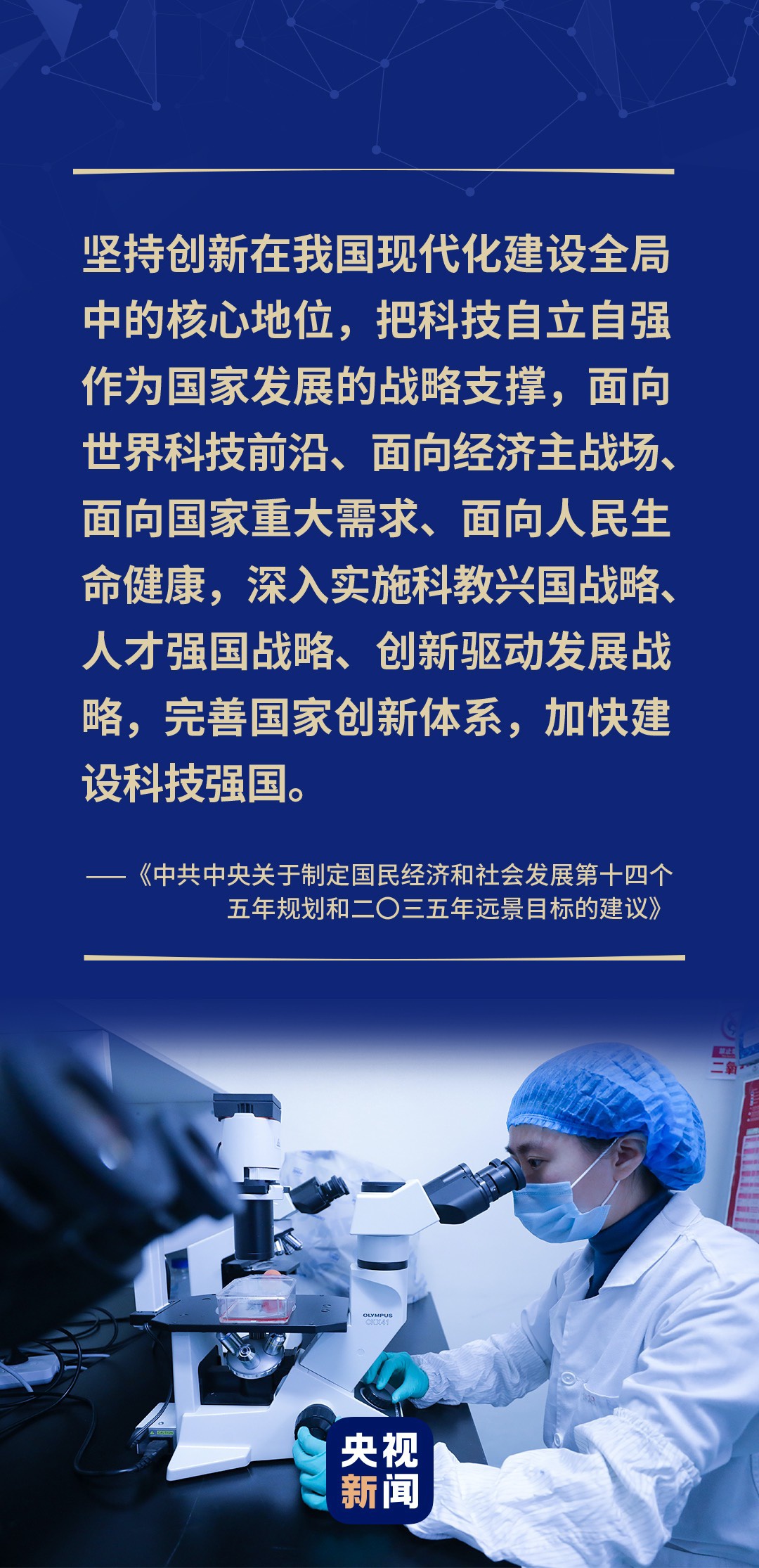 解读｜《“十四五”民用航空发展规划》开启多领域民航强国建设新征程