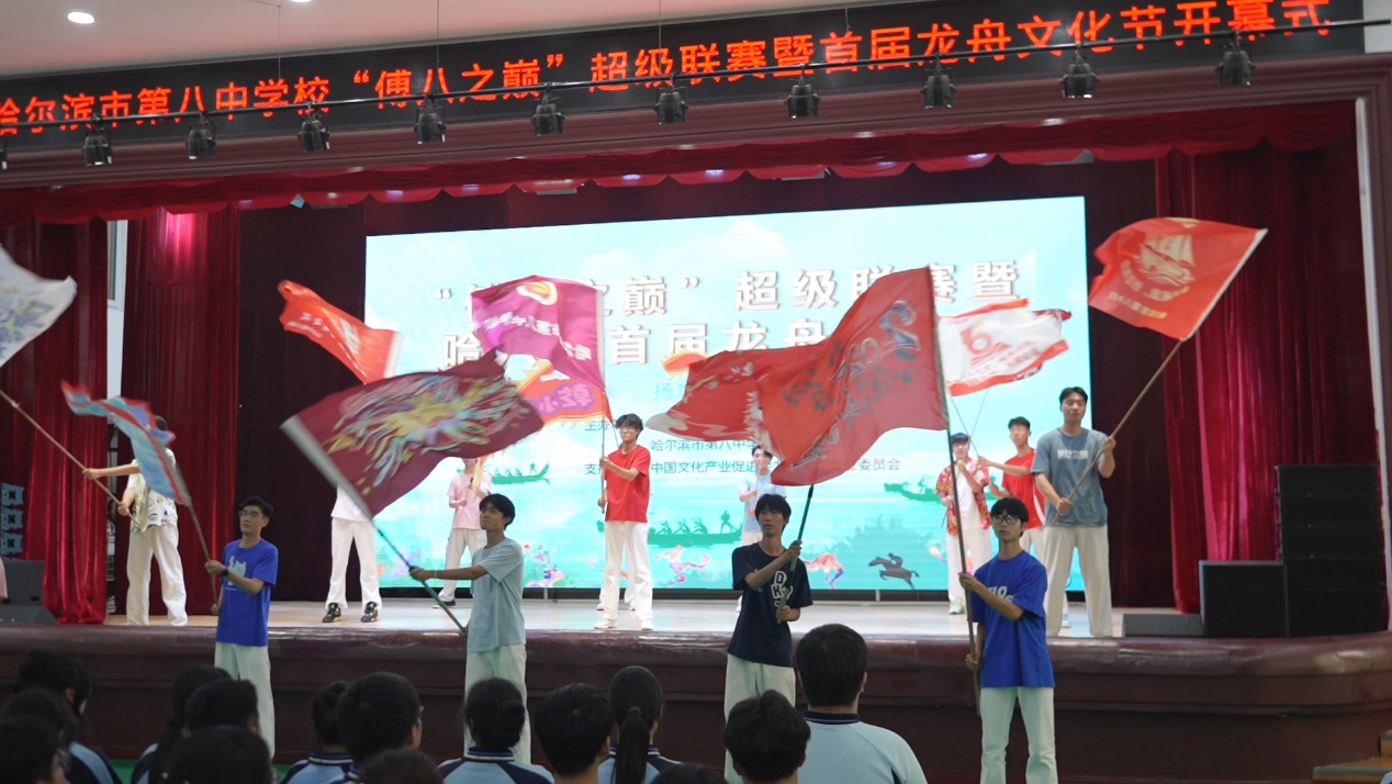 龙舟划进校园文化浸润青春-“龙舟文化进校园”专题活动在哈尔滨市第八中学校成功举行
