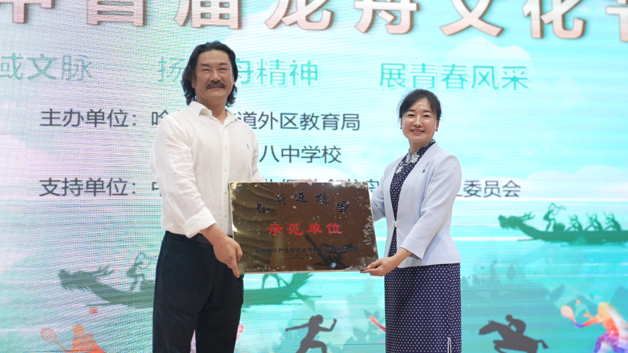 龙舟划进校园文化浸润青春-“龙舟文化进校园”专题活动在哈尔滨市第八中学校成功举行(图3)