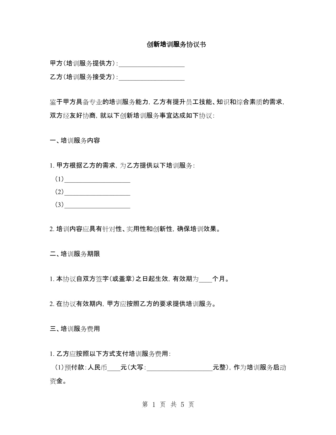 “招转培”“培训贷”“套路聘”……@求职者警惕这些虚假招聘陷阱