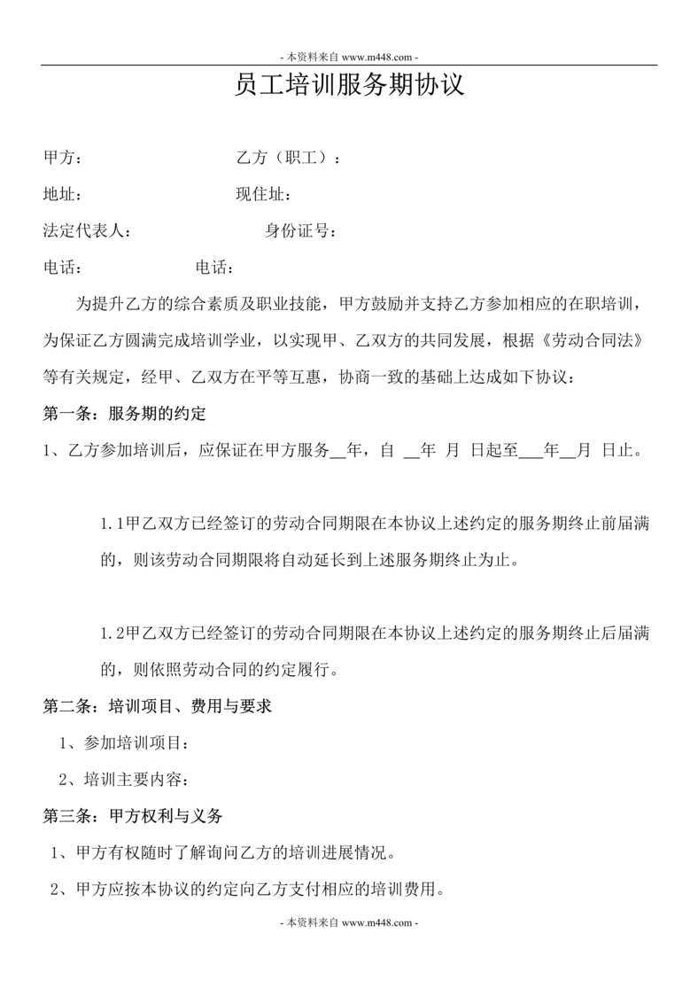 服务“一带一路”深耕中俄合作——中俄煤炭科技中文工坊成功签约启动