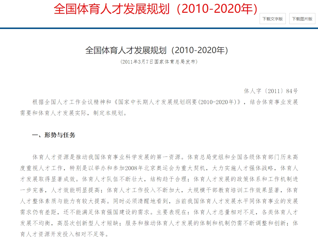 2026红色体育大会瑞金举办