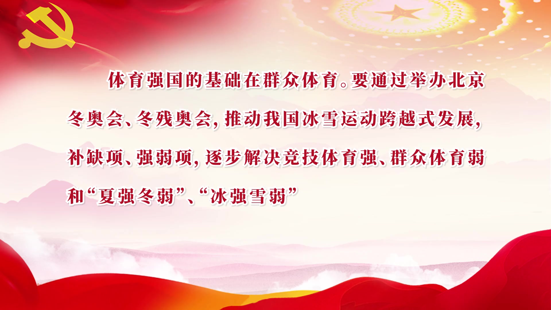 全国体育院校篮球联赛（体育院校组）收官