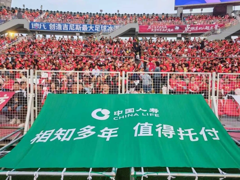 “东北超”来了！中国人寿助力区域体育赛事健康发展