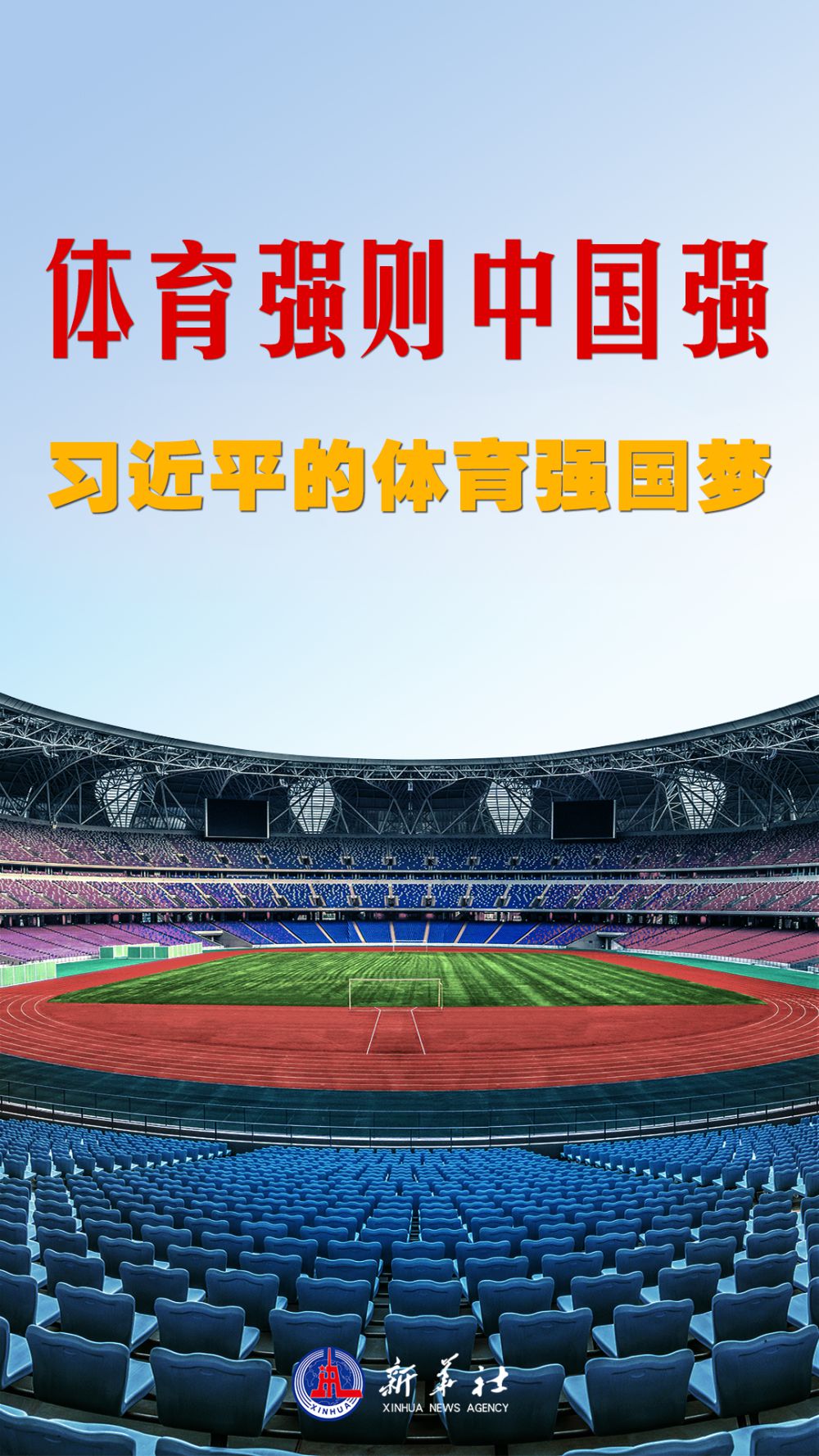霍启刚出席！“霍英东体育强基计划”首批培训班广州南沙开班