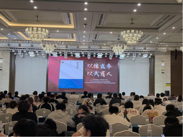 第五届全国武术教育与健康大会召开(图4)