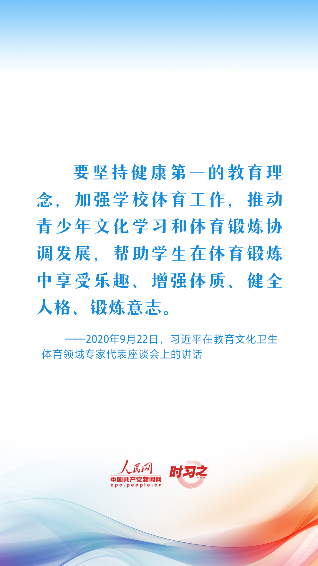 让体育成为生活的一部分