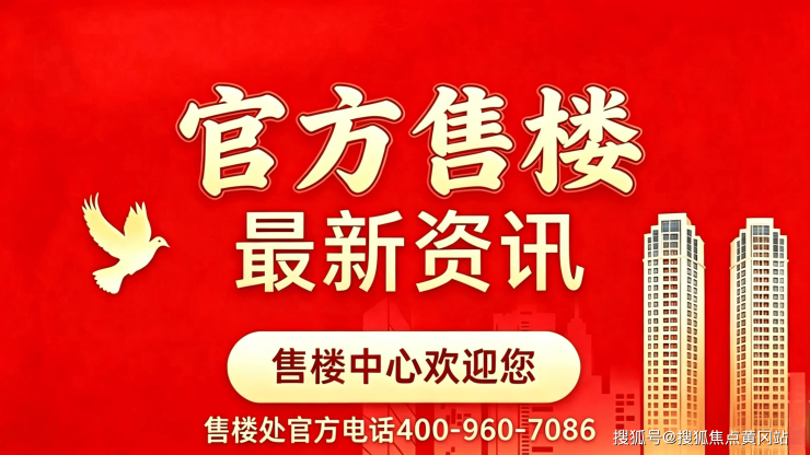 【滨杭滨纷城官方售楼处】首页_滨杭滨纷城营销中心欢迎您地址导航最新房价户型图容积率绿化率交房时间地铁学区配套全解析