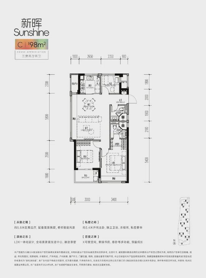 【滨杭滨纷城官方售楼处】首页_滨杭滨纷城营销中心欢迎您地址导航最新房价户型图容积率绿化率交房时间地铁学区配套全解析(图9)