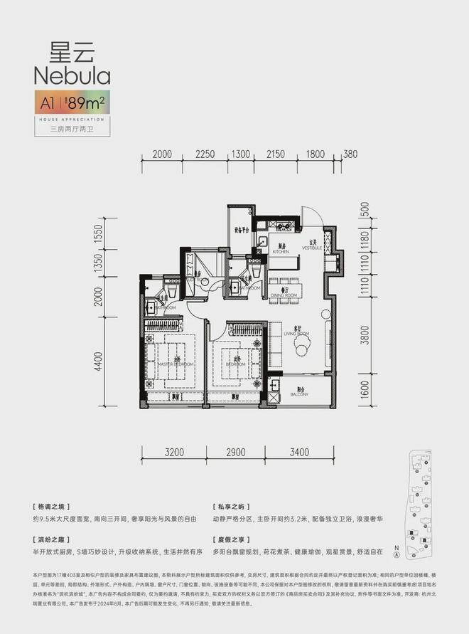 【滨杭滨纷城官方售楼处】首页_滨杭滨纷城营销中心欢迎您地址导航最新房价户型图容积率绿化率交房时间地铁学区配套全解析(图8)