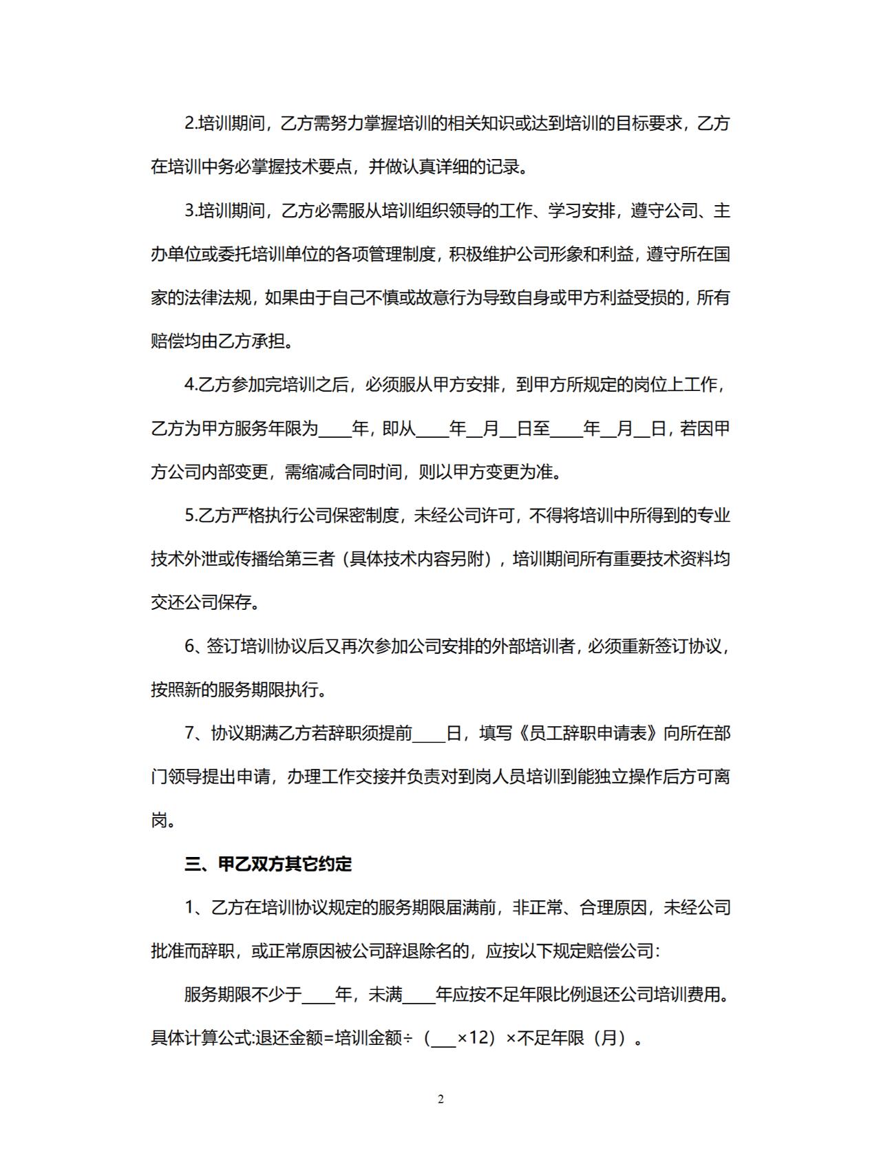 体育健康服务行业政策法规现状