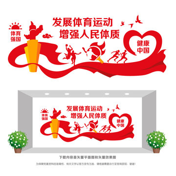 开展全民健身实现全民健康（强国建设砥砺前行）