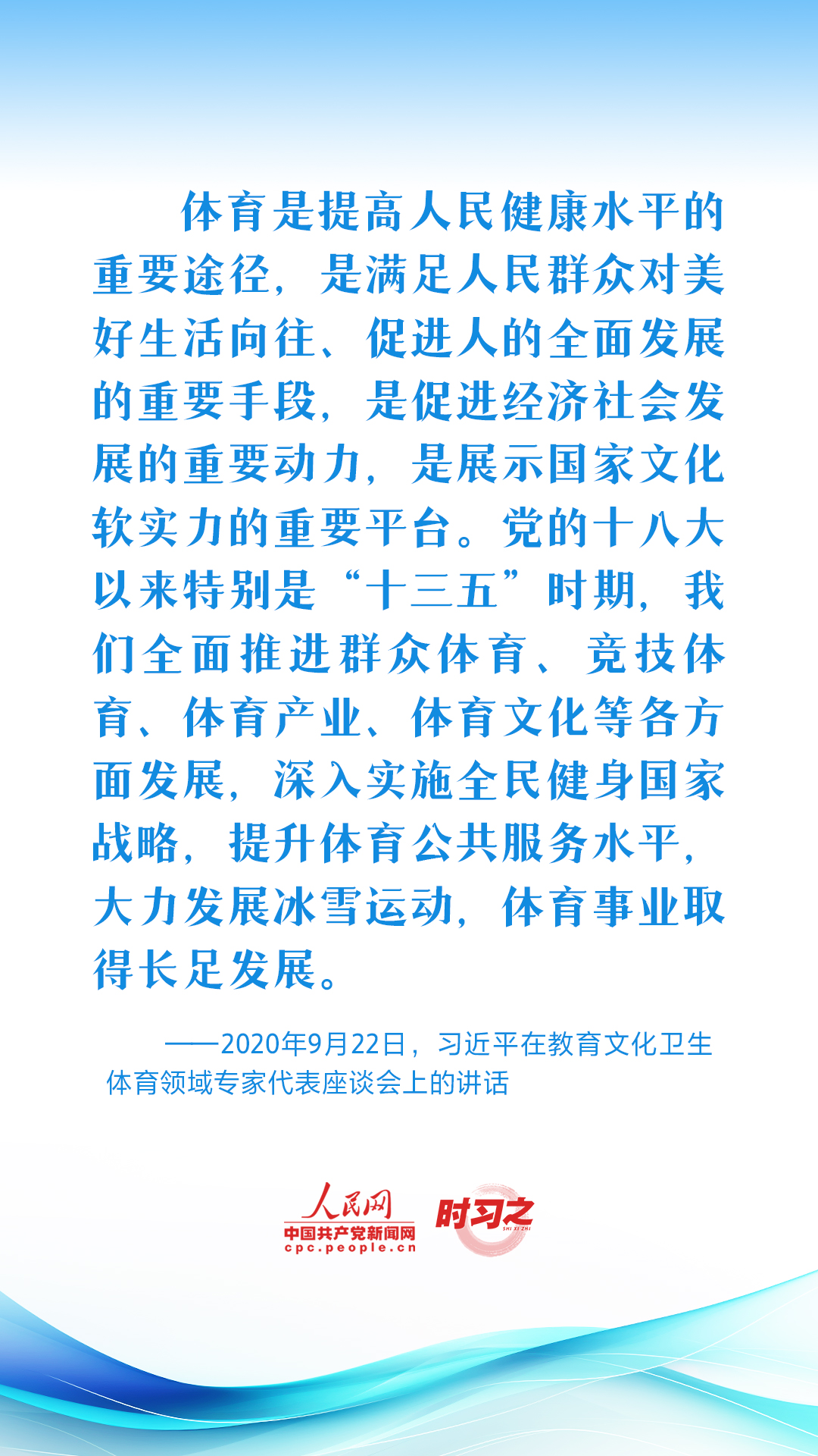 《体育强国建设“十五五”规划》发布系统部署体育高质量发展