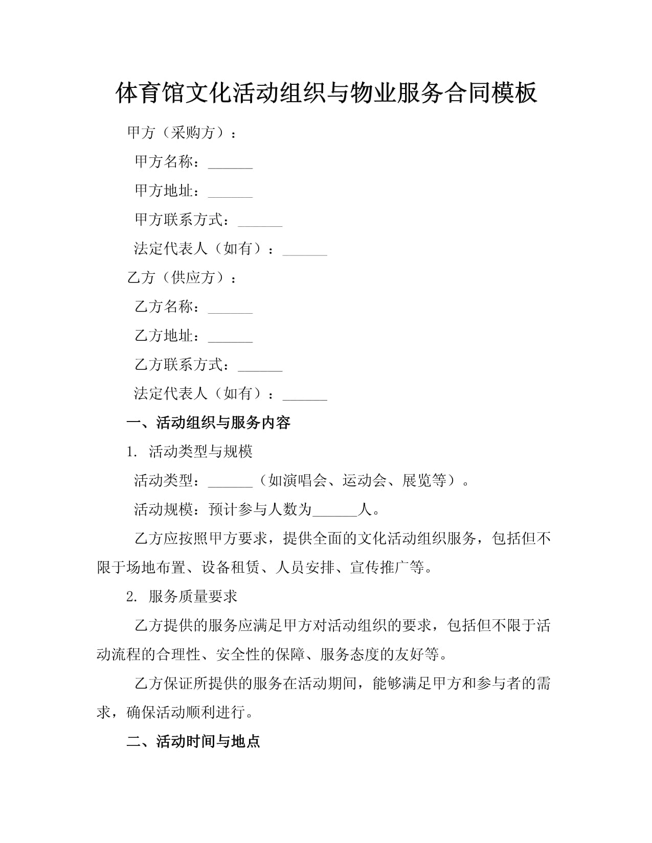 2026年国家网络安全宣传周活动结果公告（采购包1、2、3、4）