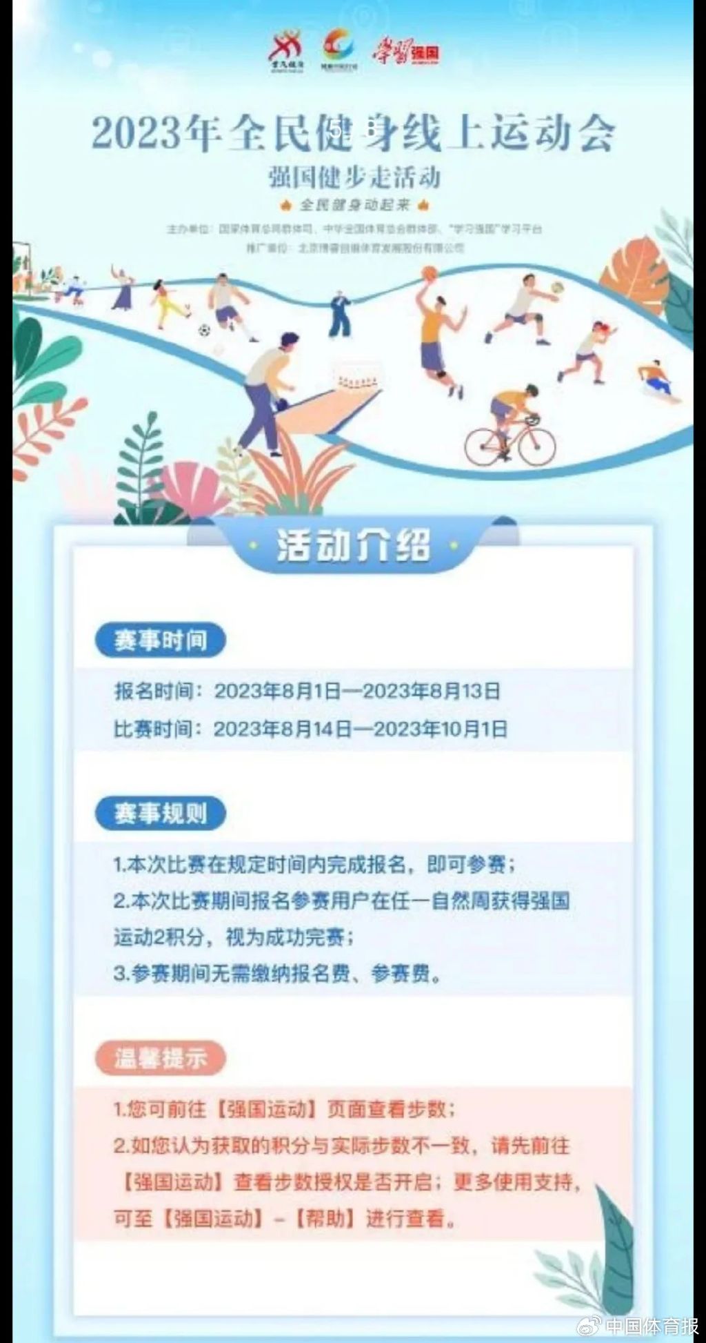 2026年体育产业园区行业发展前景及投资风险预测分析