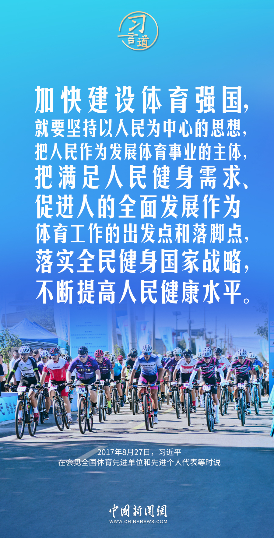 逐梦体育强国内蒙古“十六运”绘就融合发展新图景