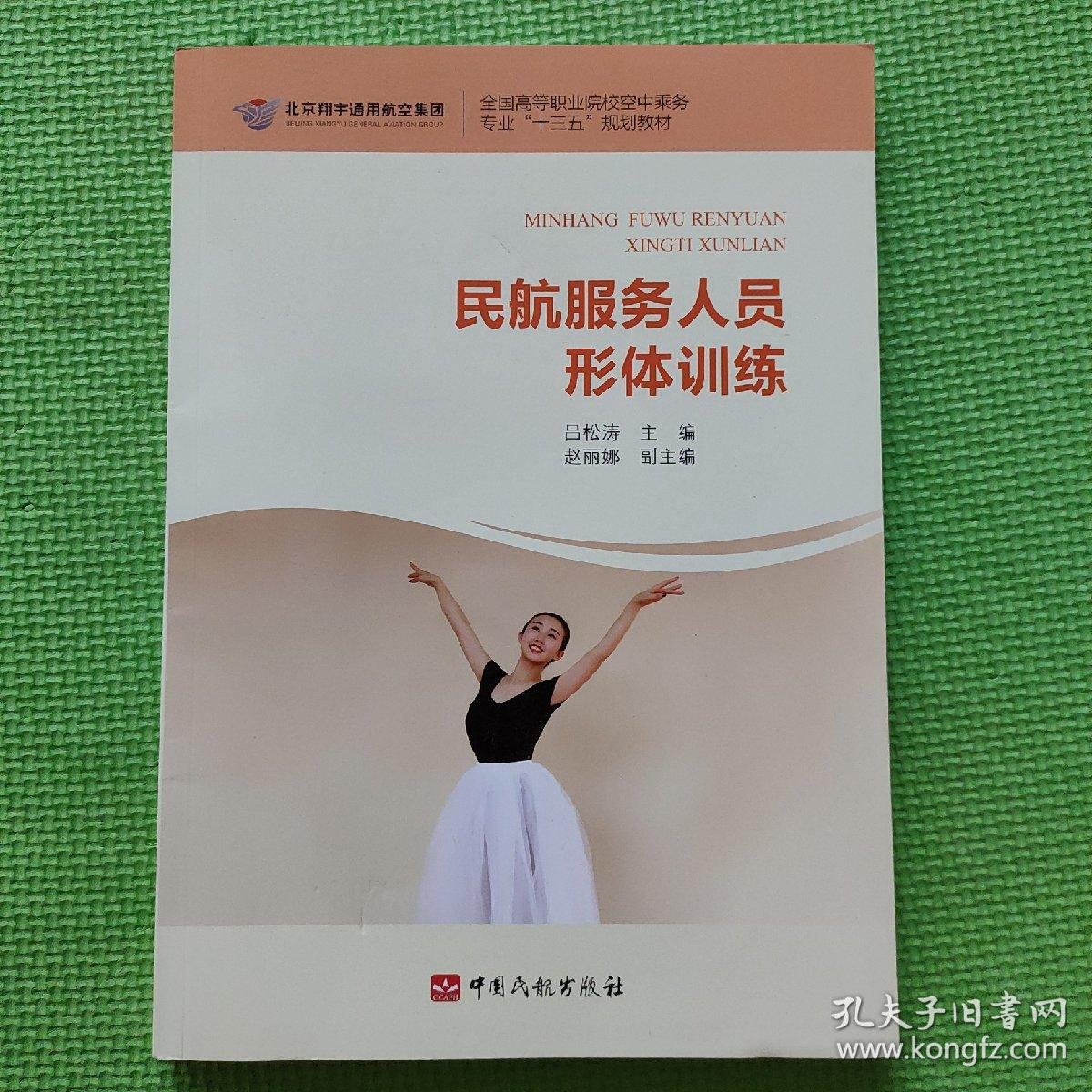 山东省体育局｜山东省体育训练中心