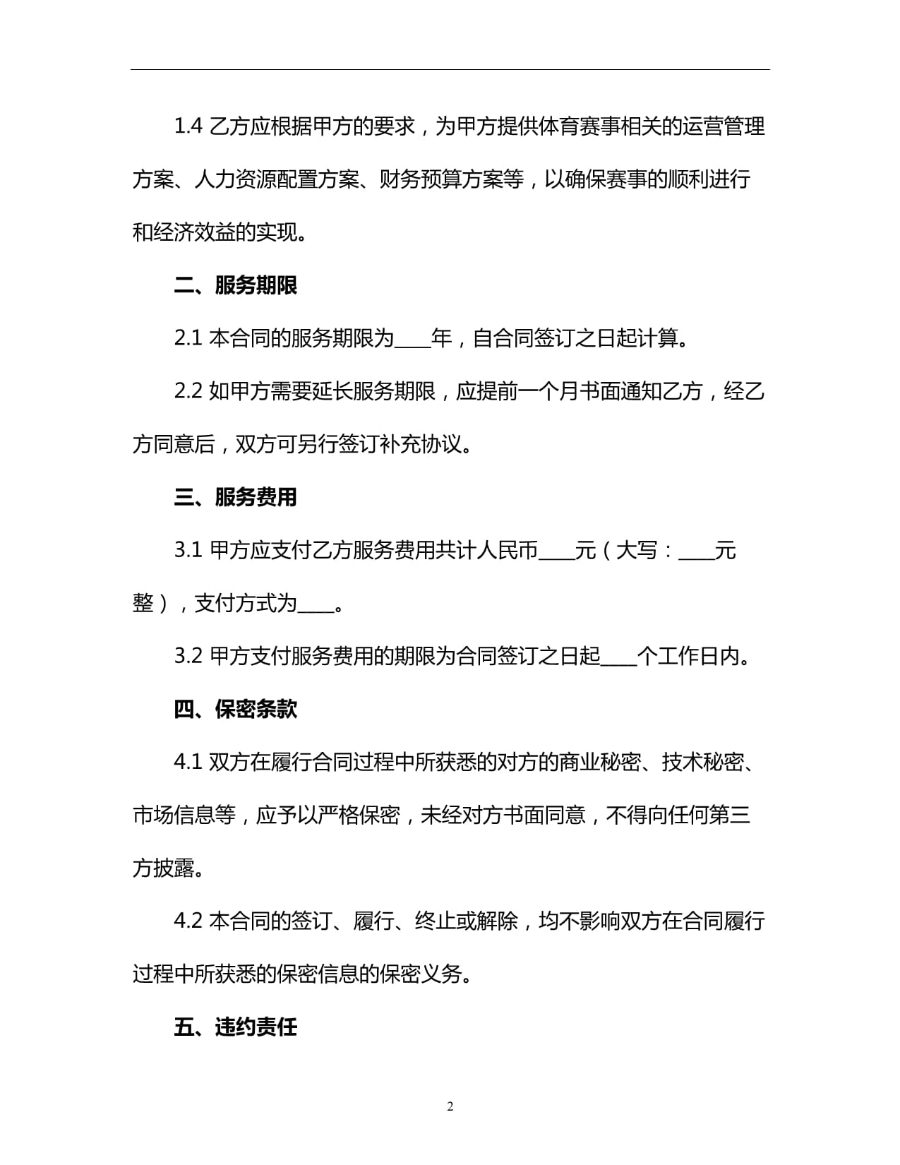 2026宿州泗县定向培养乡村教师、优师专项师范毕业生招聘专业测试公告