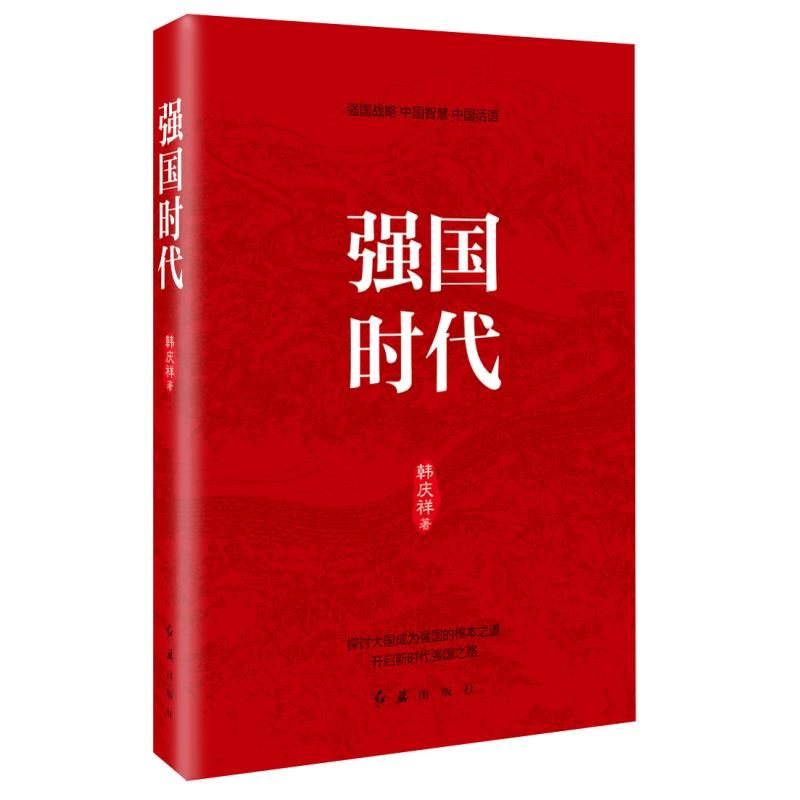 坚持建设堪当民族复兴重任的高素质干部队伍