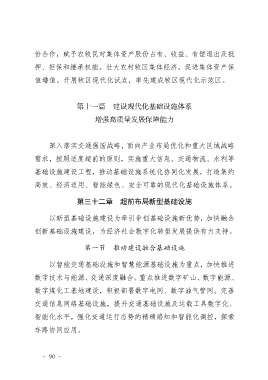 中国共产党的六大优秀特质涵养社会主义现代化强国建设的内在机理