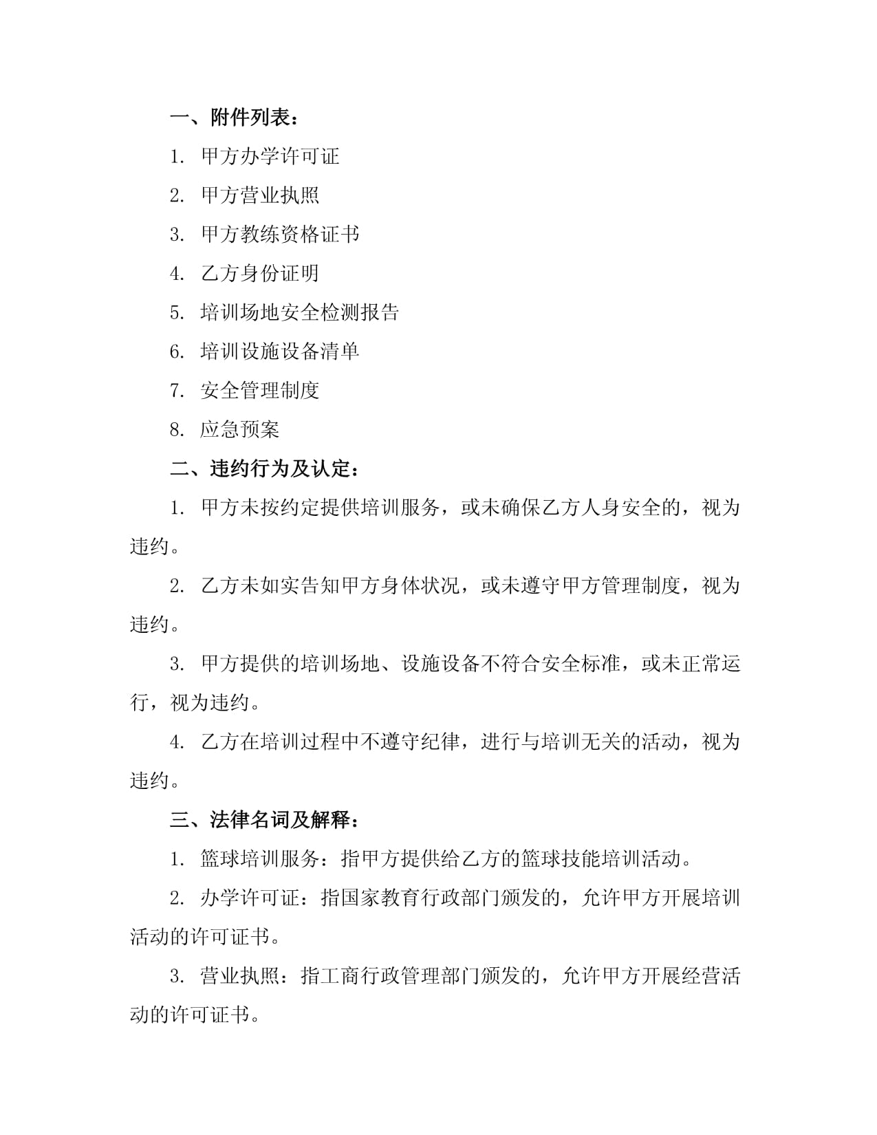 2023年荆州市普通高中学校学生篮球联赛开赛